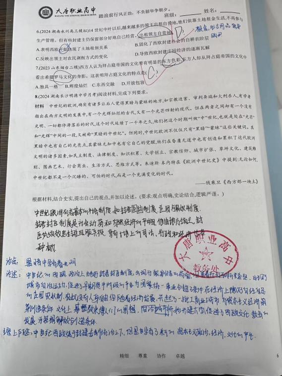 侯雅心