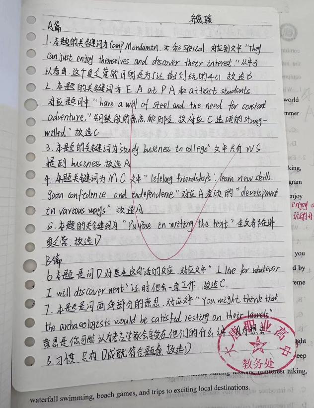 齐媛媛