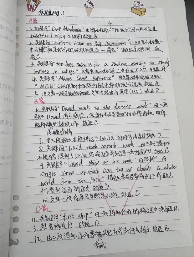 侯雅心