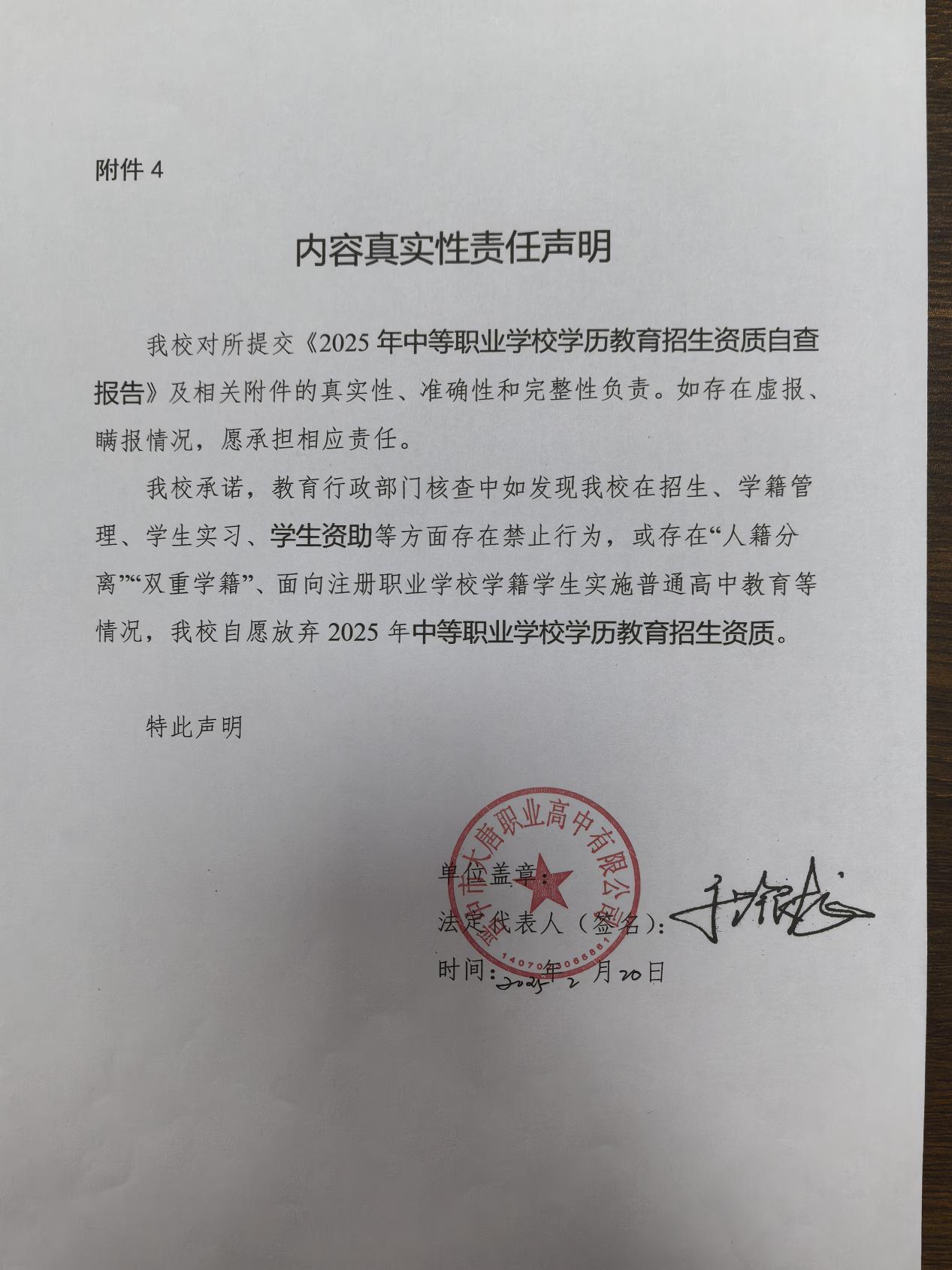 微信图片_20250303092145