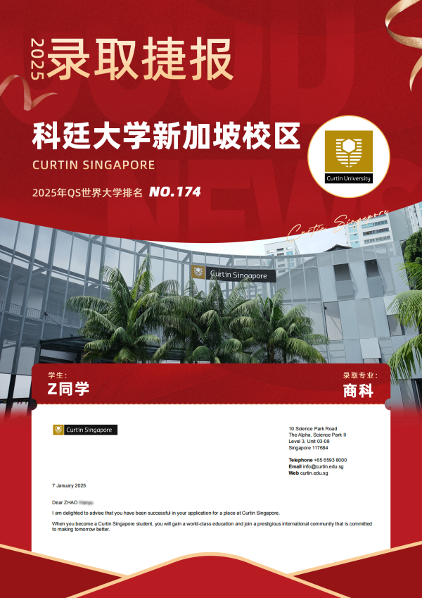 /Users/yx1007/Desktop/大唐录取174科廷大学.png大唐录取174科廷大学
